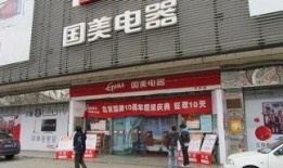 国美电器最新爆料事件,内部事件引发行业关注