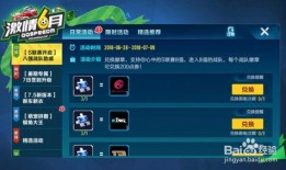 qq飞车活动爆料最新,激情赛道，热血狂欢，等你来战！