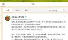 成都爆料 辟谣最新消息,辟谣热点事件真相揭晓