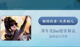 婉儿的最新皮肤爆料图,翩翩起舞，仙气缭绕