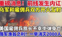 前线最新爆料信息大全,揭秘事件全貌