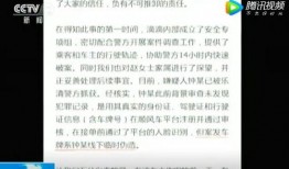 深圳廖鹏爆料案件最新,揭开背后惊人真相