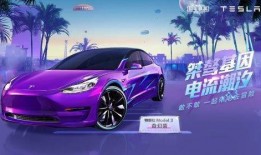 最新车皮肤爆料,炫酷设计，科技感十足，引领潮流新风尚