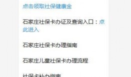 石家庄银行爆料最新消息,揭秘重大金融动态与影响