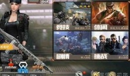 cf手游春节最新爆料,全新玩法、炫酷皮肤来袭