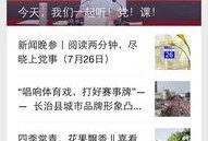 长治主播爆料最新消息,最新动态揭秘！”