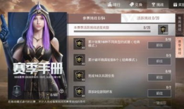 和平精英ss9赛季最新爆料,全新爆料揭秘，战火再燃，荣耀归来！