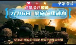 前线最新爆料信息大全,揭秘事件全貌