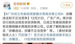 茂名热点爆料事件最新,揭秘背后惊人真相！