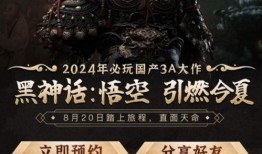 《黑神话》最新爆料,悟空最新爆料揭秘，沉浸式东方奇幻世界即将开启！